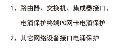 适用范围