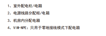 适用范围