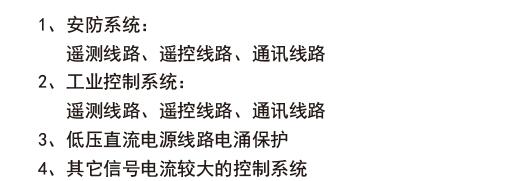 适用范围