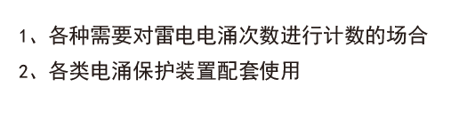 适用范围