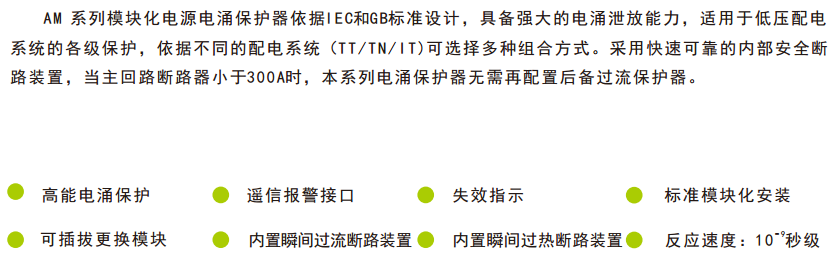 产品介绍
