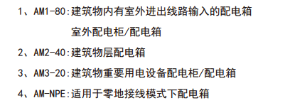 适用范围