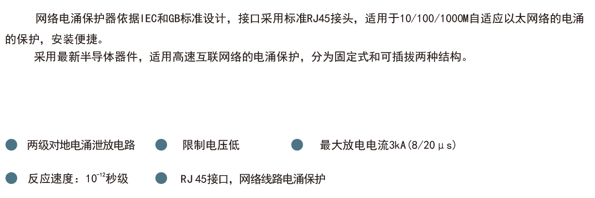 产品介绍