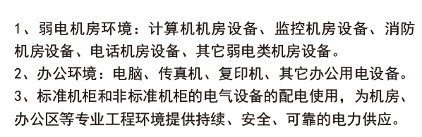 适用范围