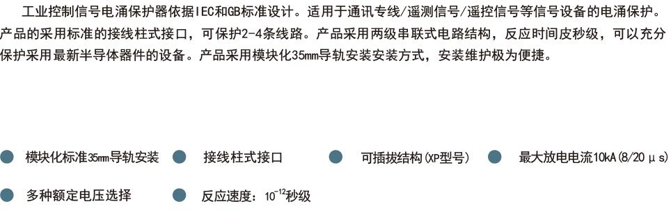 产品介绍