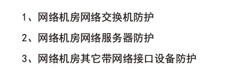 适用范围