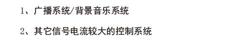适用范围