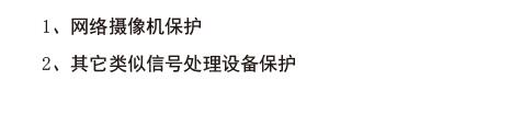 适用范围