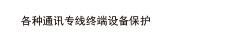 适用范围