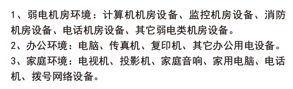 适用范围