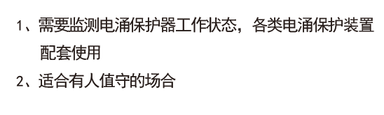 适用范围